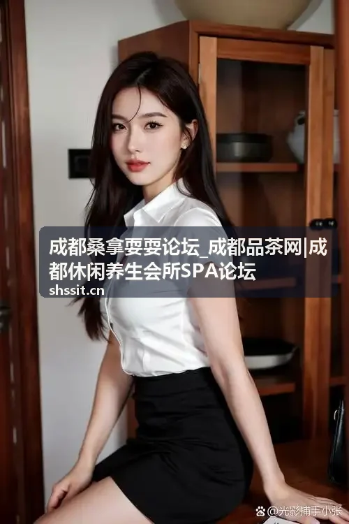 成都桑拿耍耍论坛精选-林语SPA会所环境实拍